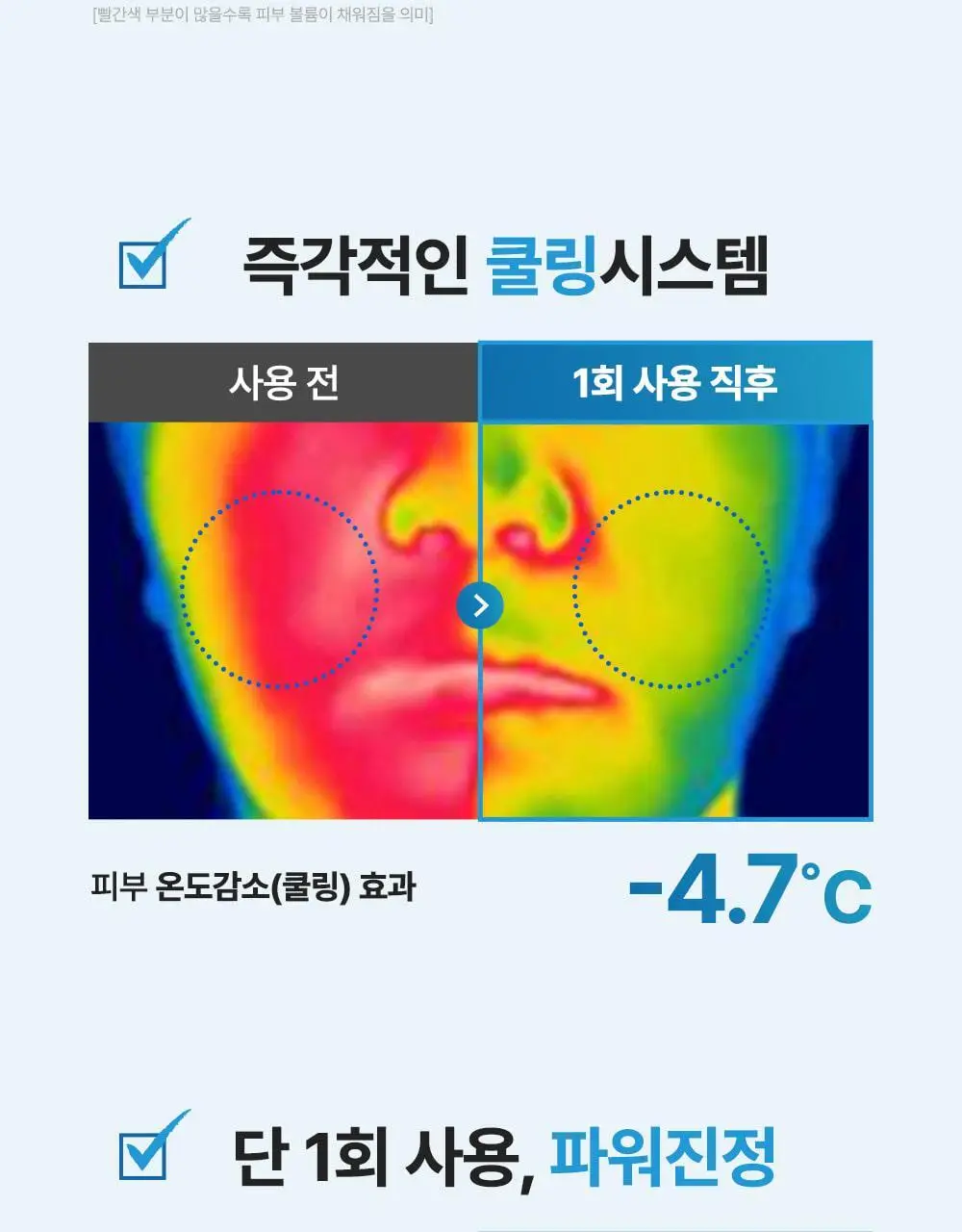 [리우 PICK][1등크림/올영단독] 더하르나이 시카이드 크림 100ml+30ml 기획 상세페이지 12